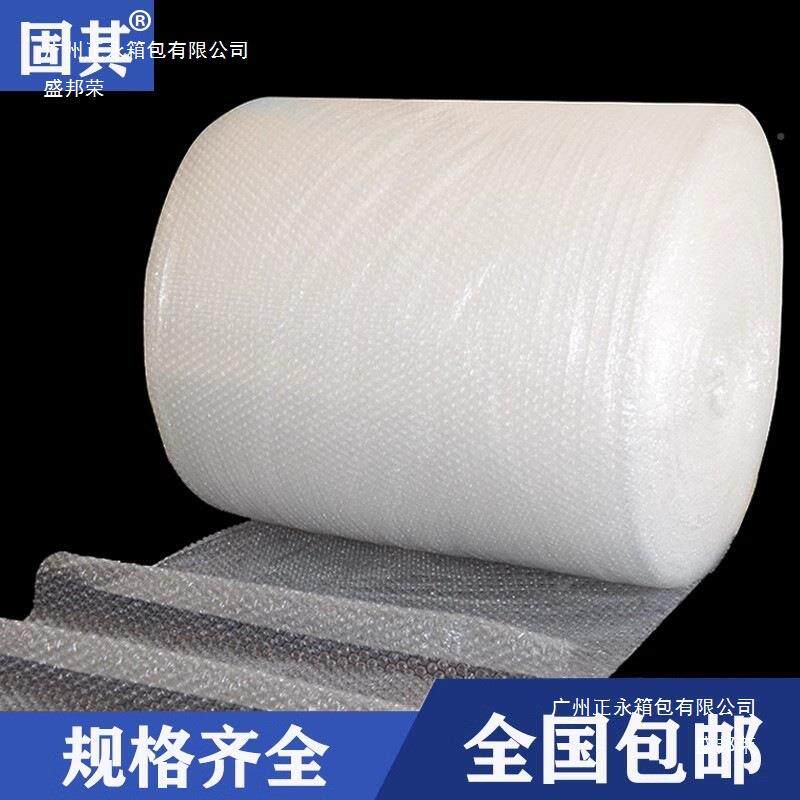 气膜加厚大泡全新泡料包装泡膜泡沫卷碎塑料膜UHY双面防快递打包