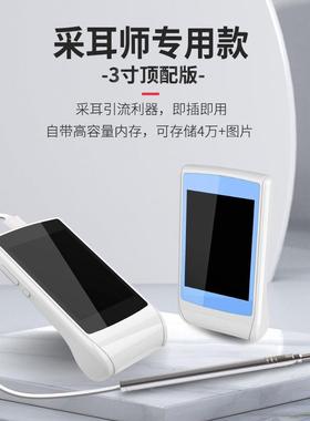 专高清3寸可视采耳仪器39带屏可视耳勺镜掏挖业耳可.视耳勺M6PST0