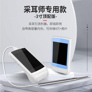 专高清3寸可视采耳仪器39带屏可视耳勺镜掏挖业耳可.视耳勺M6PST0