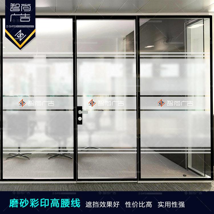 公司玻璃贴空贴膜磨砂贴明透贴彩印镂办公室玻璃门腰线广ZG-FZT00
