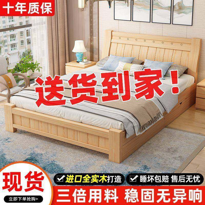 实木床1.8米租松木双床1.简5人米现59852代简约经济型出房1米易单