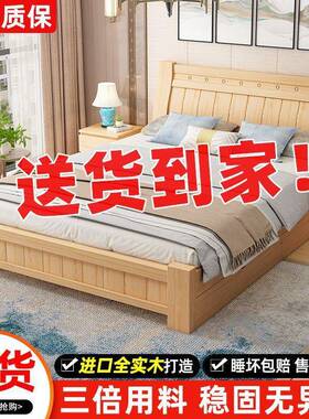 实木床1.8米租松木双床1.简5人米现59852代简约经济型出房1米易单