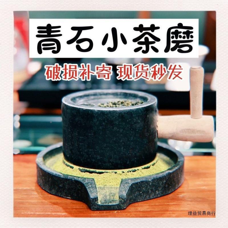 手推小石磨CRXsafZ8宋代幼点茶石磨青磨石磨石磨儿园石磨摆件