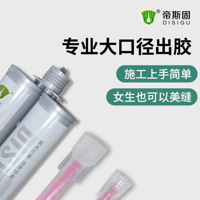 帝斯纯白固环氧砂填缝缝勾彩地剂每逢胶瓷砖砖美缝剂