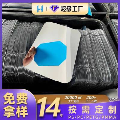 亚大张亚克力镜面银PC镜色电镀镜片克力双面镜防水胶底AQH银镜片