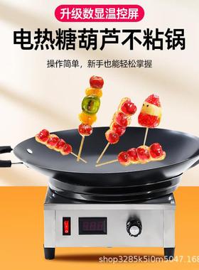 糖糖葫芦锅葫芦机糖冰芦葫芦锅电热冰糖FZJ葫芦锅商用摆摊糖葫机