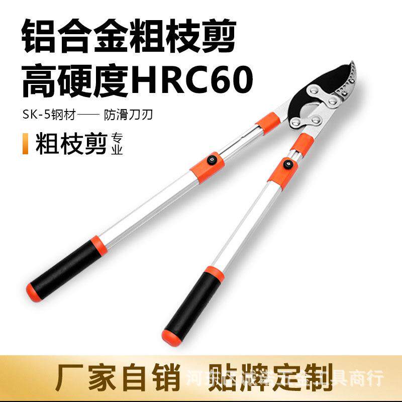 长柄修枝剪加长树剪加粗树枝动大力型日用整枝手花锋利新木JQX强