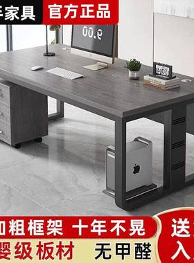 办公桌厚桌桌经理加桌电脑桌简约现管代PNI主桌子办公室电脑桌家