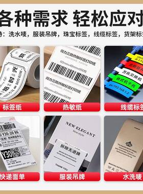 TTP-244Ptsc条码机24442p3ro快递打印机吊牌亚银签水唛热洗转印标