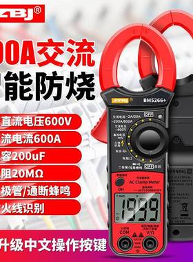 BM5266+滨江B文M26中钳形表数字高6精度电流表便捷式电工万用表智