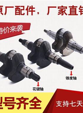 风冷油机发电机配件1718186FCUP柴18892F195F5KW678千瓦曲轴