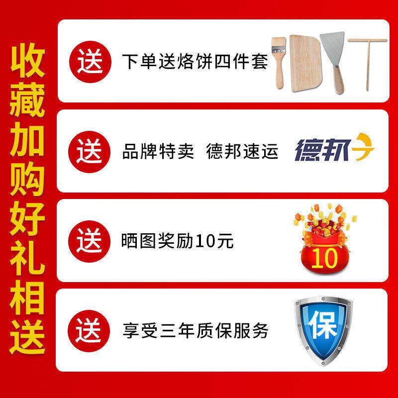 机煎铸铁商煎饼机煎饼炉菜饼果子锅子电鏊子用67939杂粮煎饼家用