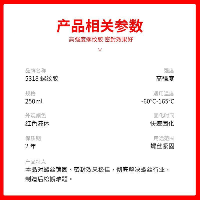 金属紧透明6804胶防纹松通用23罗丝塑料501螺锁固持粘5138螺纹剂2,工业油品/胶粘/化学/实验室用品,厌氧胶/螺纹胶,淘宝优惠券,粉丝福利购,淘宝优惠卷
