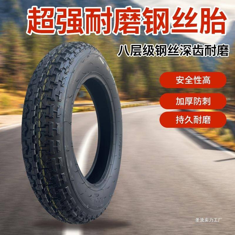 正5831新长跑王胎车电动三轮车轮胎300/4004/3712全钢丝外胎8层16