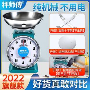 型盘称公斤家用托盘秤老式 商子用厨电房F956M956弹簧台秤克小称重