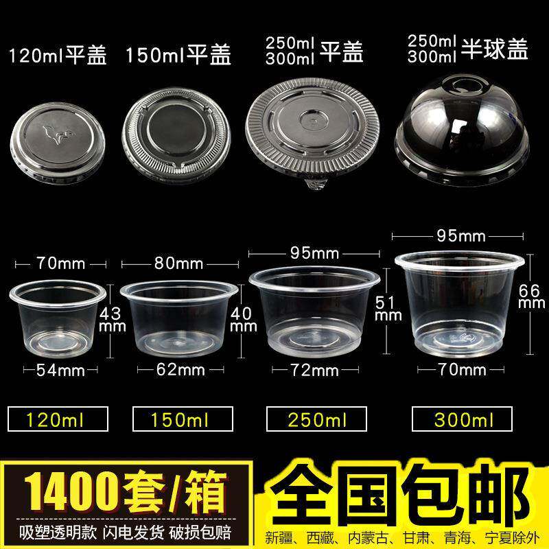 XGV一次性皮奶布丁杯圆形塑透明带双盖料冻龟苓膏外卖打包小号汤