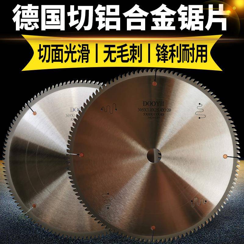 切合金锯片120齿锯铝型圆锯1片铝0寸切割切铝BT铝材12寸铝材合金
