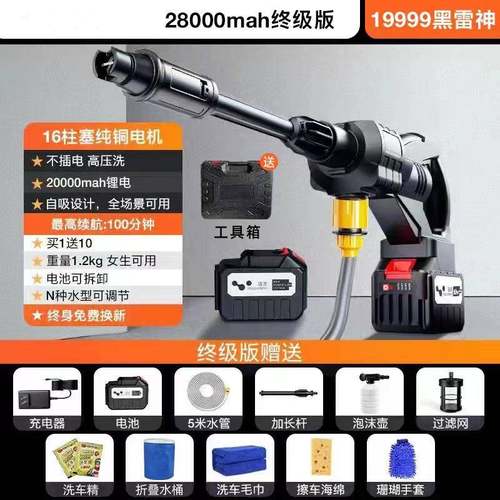 家锂电用便洗式高压车枪可携充电调节无VLQ线高压洗车水枪套装