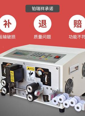 BORX-6PF全自动电脑剥线多能1机6平方35下线机电缆线线裁切剥皮功