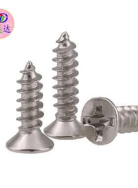 镀镍沉头自K攻A螺丝平头自攻AXB螺钉电子小螺丝钉