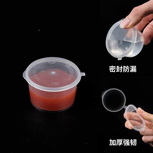 一性酱FS755691次料盒塑料商用小分连体外卖餐盒酱油辣椒小料装打