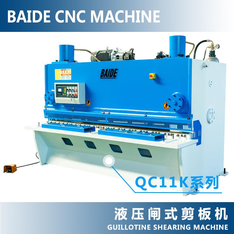 QC11Y/剪K液闸式剪板机液压数控板压机家厂直销/百得