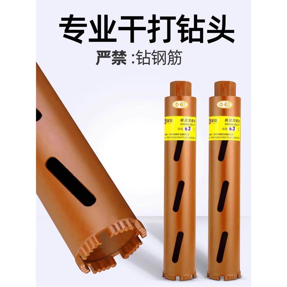 水钻钻头干打TJB混土速钻孔凝空调墙孔壁打孔水快钻机开器