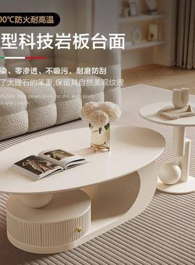 奶油风圆形岩KFJ板茶几组合小户型大小家圆用桌客厅轻奢高级椭感