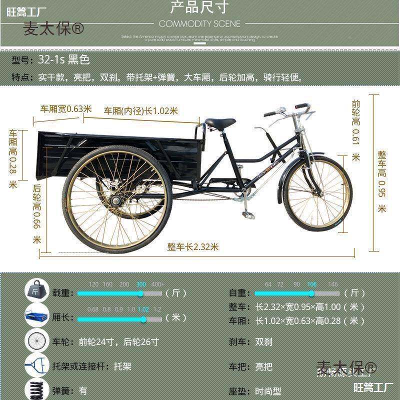 小吃加厚麦太保大成双带运拉摊米摆地脚踏刹货人力三轮车自行车麦