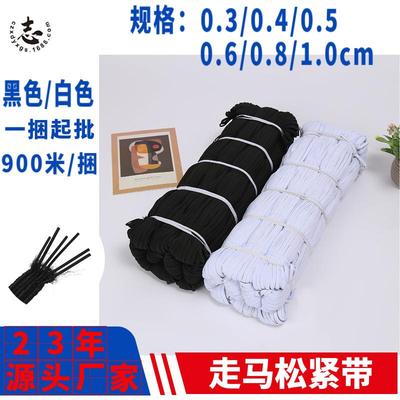 厂家273直销松紧弹带扁纶涤高力走马捆带装服饰配件高弹性收紧