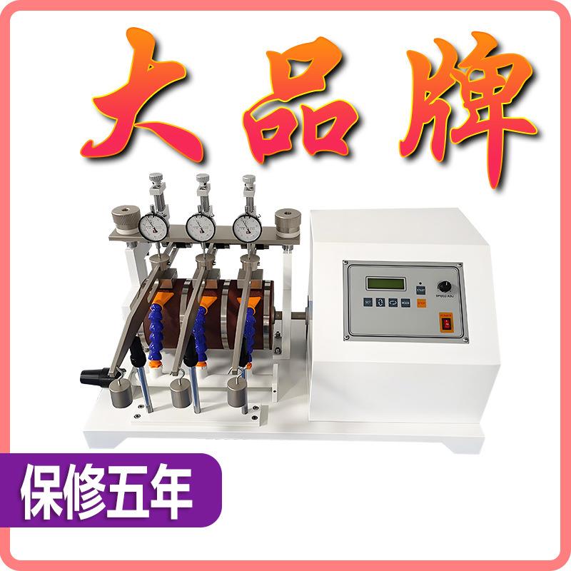 NBS耐磨试验机橡胶耐磨损实验机鞋底耐磨耗测试仪