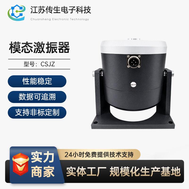 模态激振器振动台震动激励校准疲劳试验传感器标定等调振幅频率