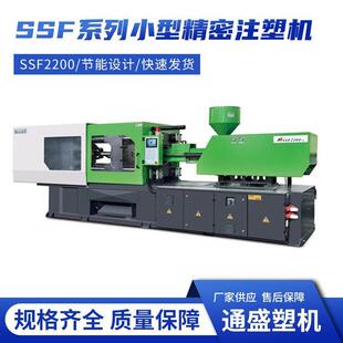 SSF720/116克小型精密注塑机塑料双色花乐高积木超强节能厂销