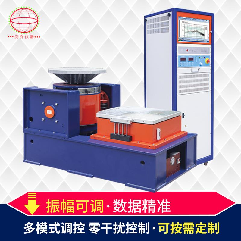 水平垂直振动台多方向振动台XYZ振动台厂家认准广东变频