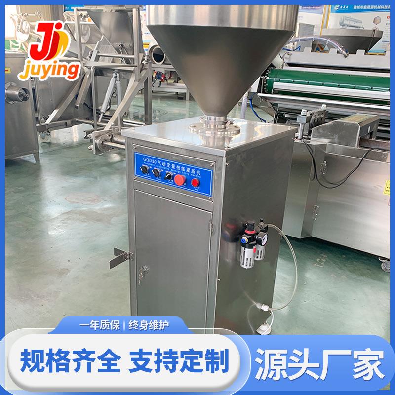 香肠灌肠扭结中小型灌肠加工设备厂家直销肉泥肠液压灌肠机