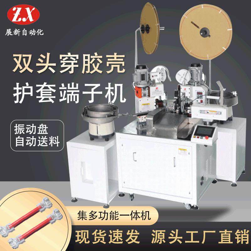 厂家直销全自动双头打端子两端单端穿护套端子机压着机,清洗/食品/商业设备,包子机,淘宝优惠券,粉丝福利购,淘宝优惠卷