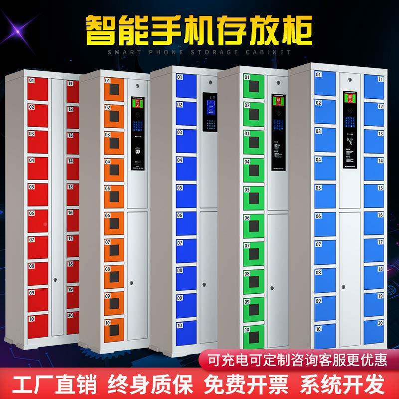 智能手机存学柜学校生指纹柜手机充电柜人脸识XRB-ZNSJ别寄放存电