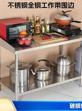 操双层围不锈工作台带边厨房作台钢工作桌带挡板打包装台面CUR3层