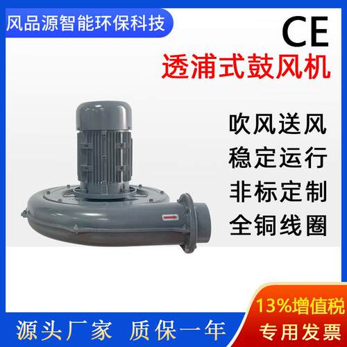 CE认证中压机透浦式风机塑料颗粒风输鼓送风机CX-10QIO01.5KAW无