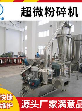砂仁子碎机黄芥子研磨机白芥磨粉BZW机黄芪铁皮石斛超粉微粉碎机