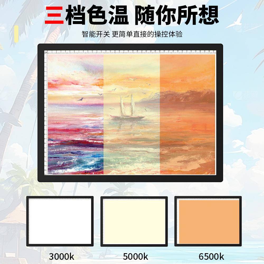 爆拷贝台3充电款三色温led透光绘A3-D28画台临摹隐形支架拷贝板跨图片
