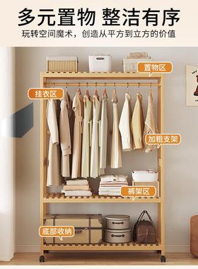 挂衣架家用代简约落现地衣架可移动卧室简易衣帽76270架楠竹服置