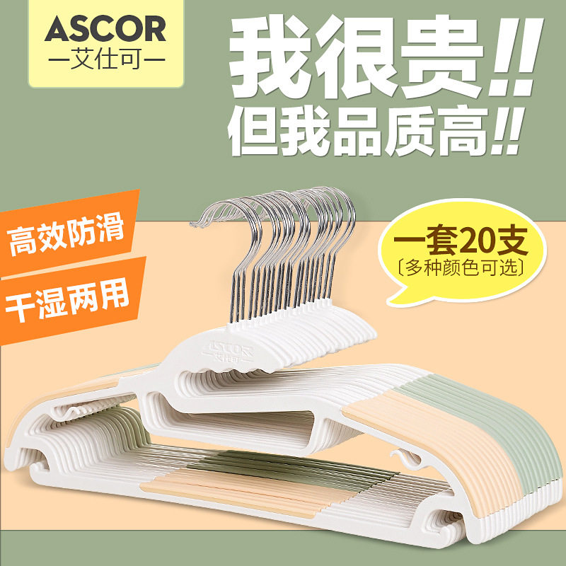 衣架子家用无痕多功能防滑衣撑子宿舍学生挂衣服晾衣挂架2024新款