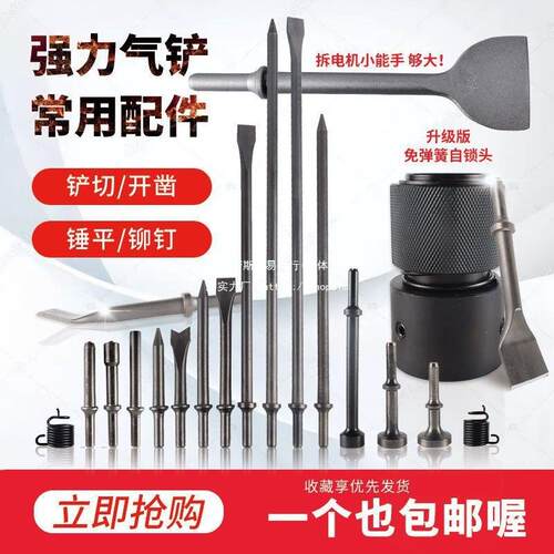 达尔气铲型气动工具风铲风镐冲刹击式斯除锈锤无品牌/机气铲车皮2