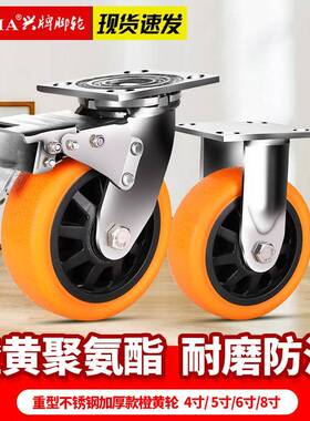 兴牌钢4寸5寸6寸寸重型4寸3804不锈橙黄pu脚轮不锈静音生万向轮轮