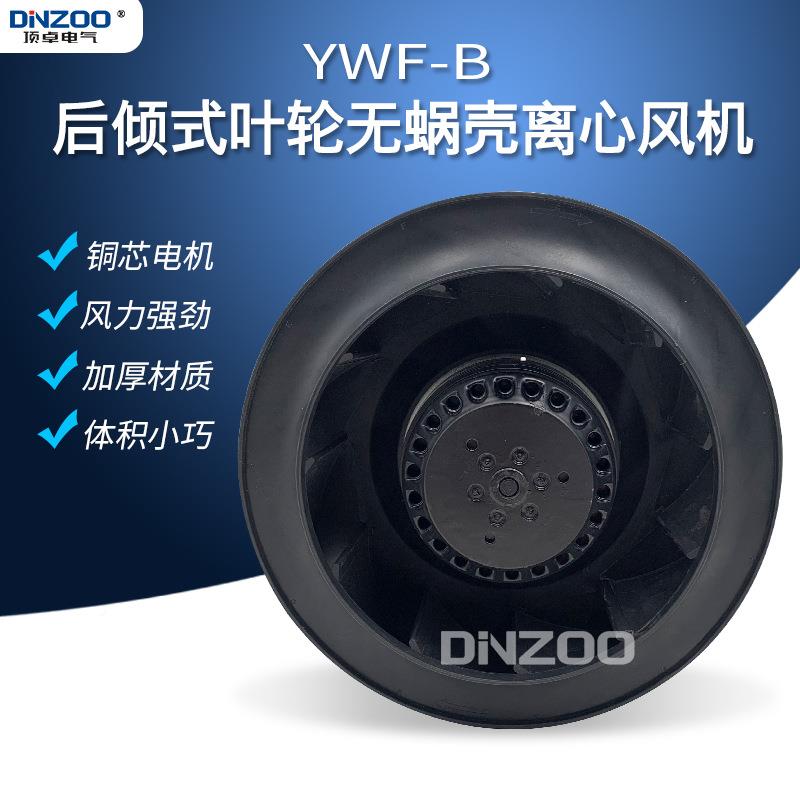 Y/WFBSRH4E4D式/6E-355后-倾叶轮多翼式离心塑料风轮净化风机设备