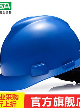 梅思安V-ardABS标准一指键帽工地工施蓝色塑衬G料防撞12011560安