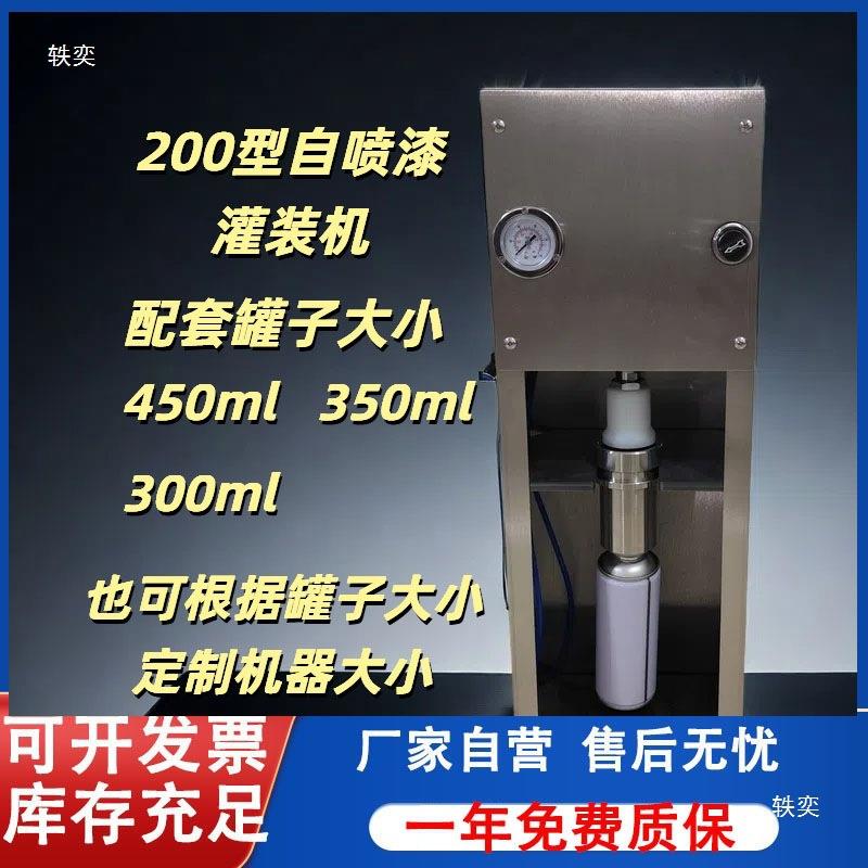 型自喷漆气动罐灌装灌机手动装机自小喷9860漆灌装机油漆灌装机20