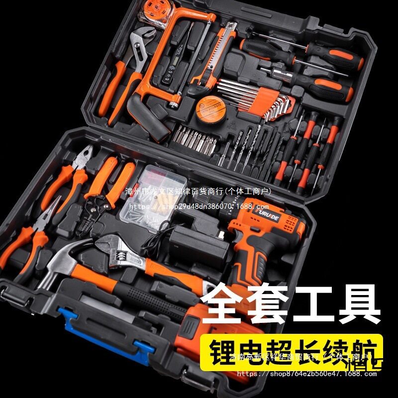 工具箱家用电钻套装多功能五金工具大全电工家庭维修车载
