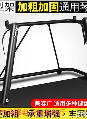电钢琴架U型琴架8THP键8电架子子琴架76键盘支家用合成器通用型琴